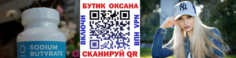 Бутират бутик  blacksprut рабочий сайт  Снежинск  купить  