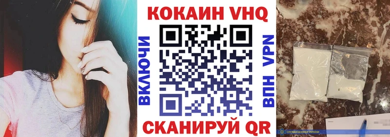Кокаин FishScale  Снежинск 