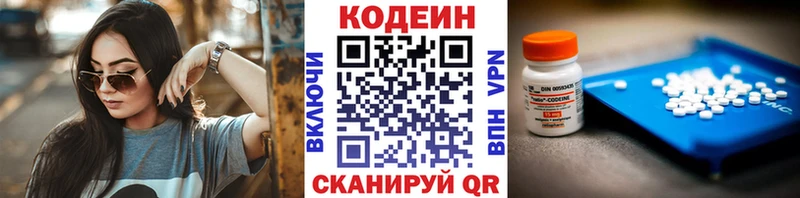 OMG ТОР  Снежинск  Codein Purple Drank 