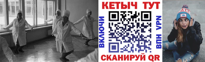 КЕТАМИН ketamine Снежинск