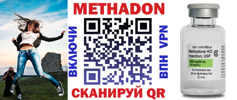 МЕГА ТОР  Снежинск  МЕТАДОН кристалл 