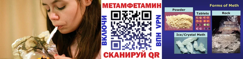 Метамфетамин пудра  Снежинск 